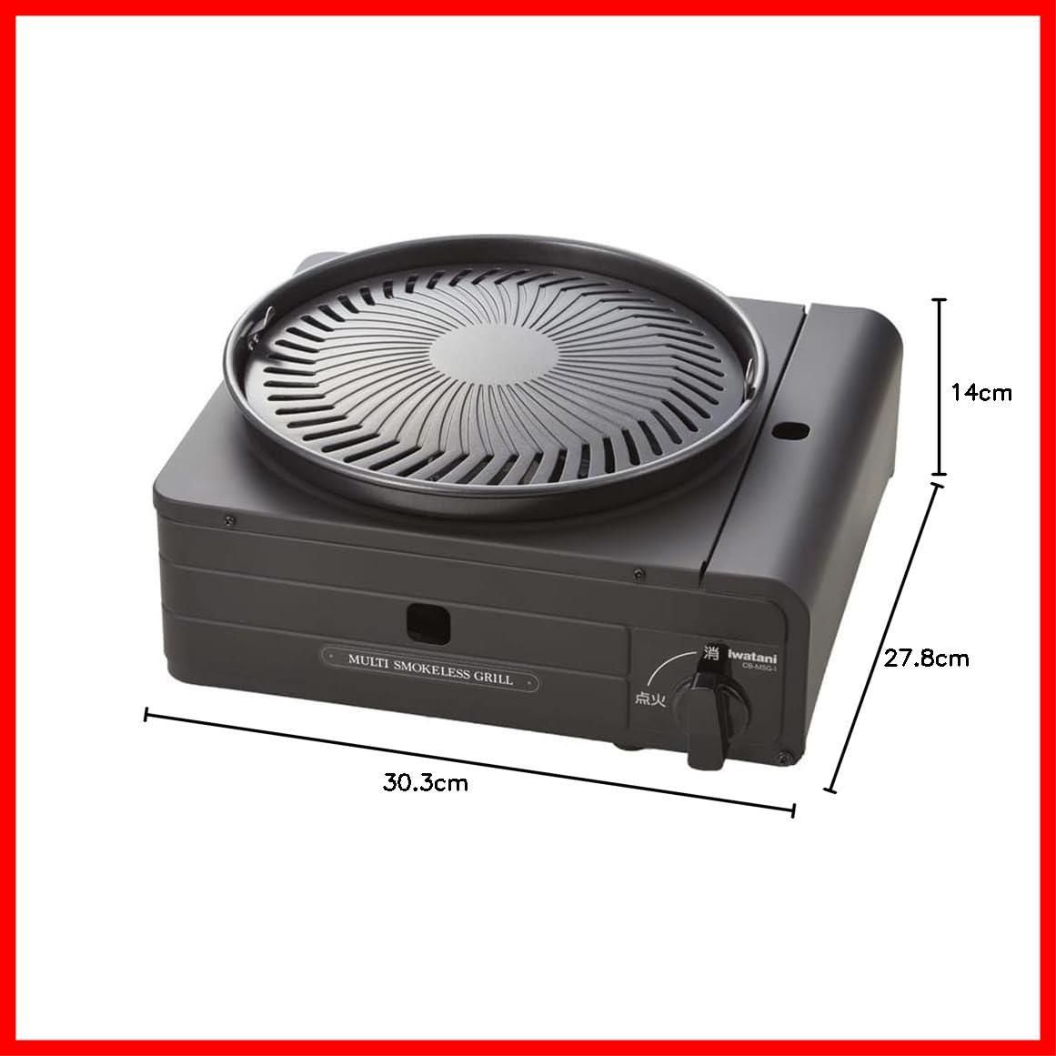 Iwataniカセットフー マルチスモークレスグリルCB-MSG-1 イワタニ