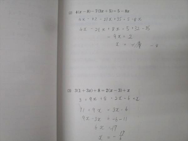 東進 中高一貫校講座 スタンダード数学 数量編/図形編 前期1～4
