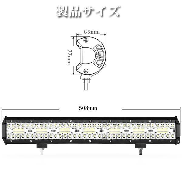 送料無料○ 20インチ LED ワークライト 作業灯 420W 6500K ホワイト 