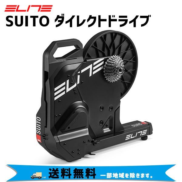 ELITE エリート SUITO スイート ダイレクトドライブ 