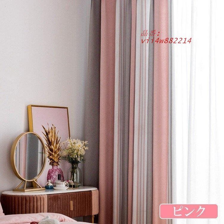 カーテンセット カーテン 北欧 ストライプ おしゃれ 可愛い ブルー