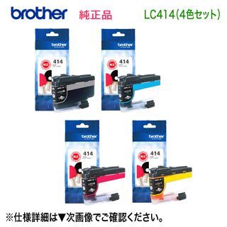 4色セット】 brother／ブラザー工業 LC414BK, C, M, Y （黒・青・赤