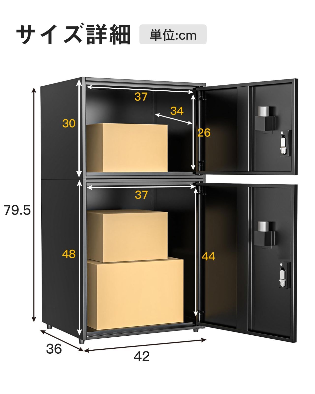 大型
