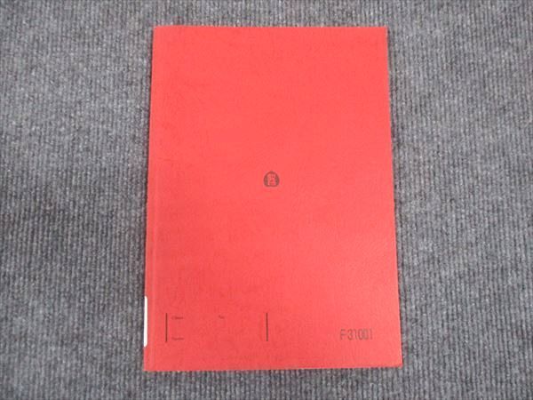 駿台 精選現代文読解研究 テキスト通年セット 2023 計2冊 024S0D 楽天市場】駿台 精選現代文読解研究 テキスト通年セット 2023 計