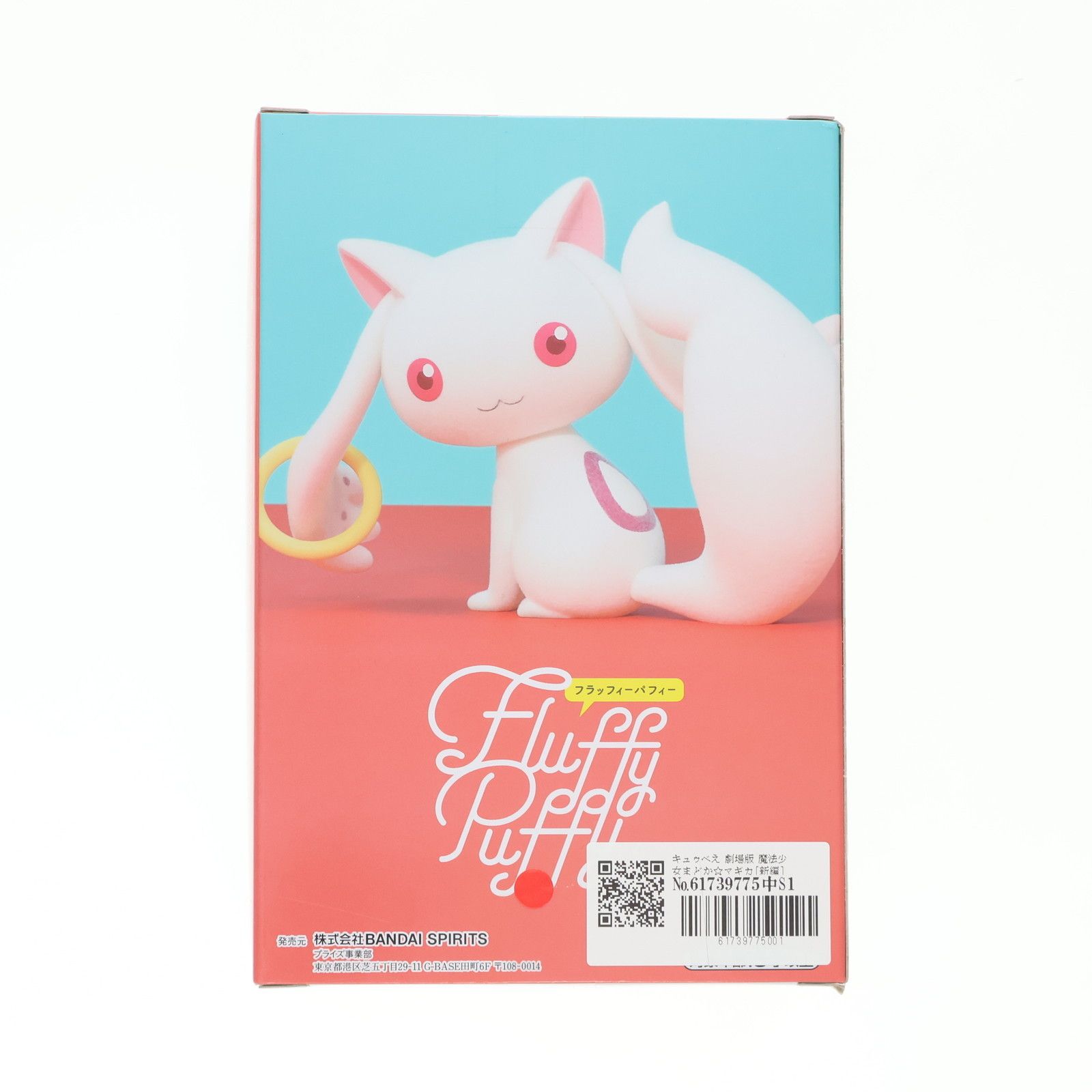 キュゥべえ 劇場版 魔法少女まどか☆マギカ[新編]叛逆の物語 Fluffy