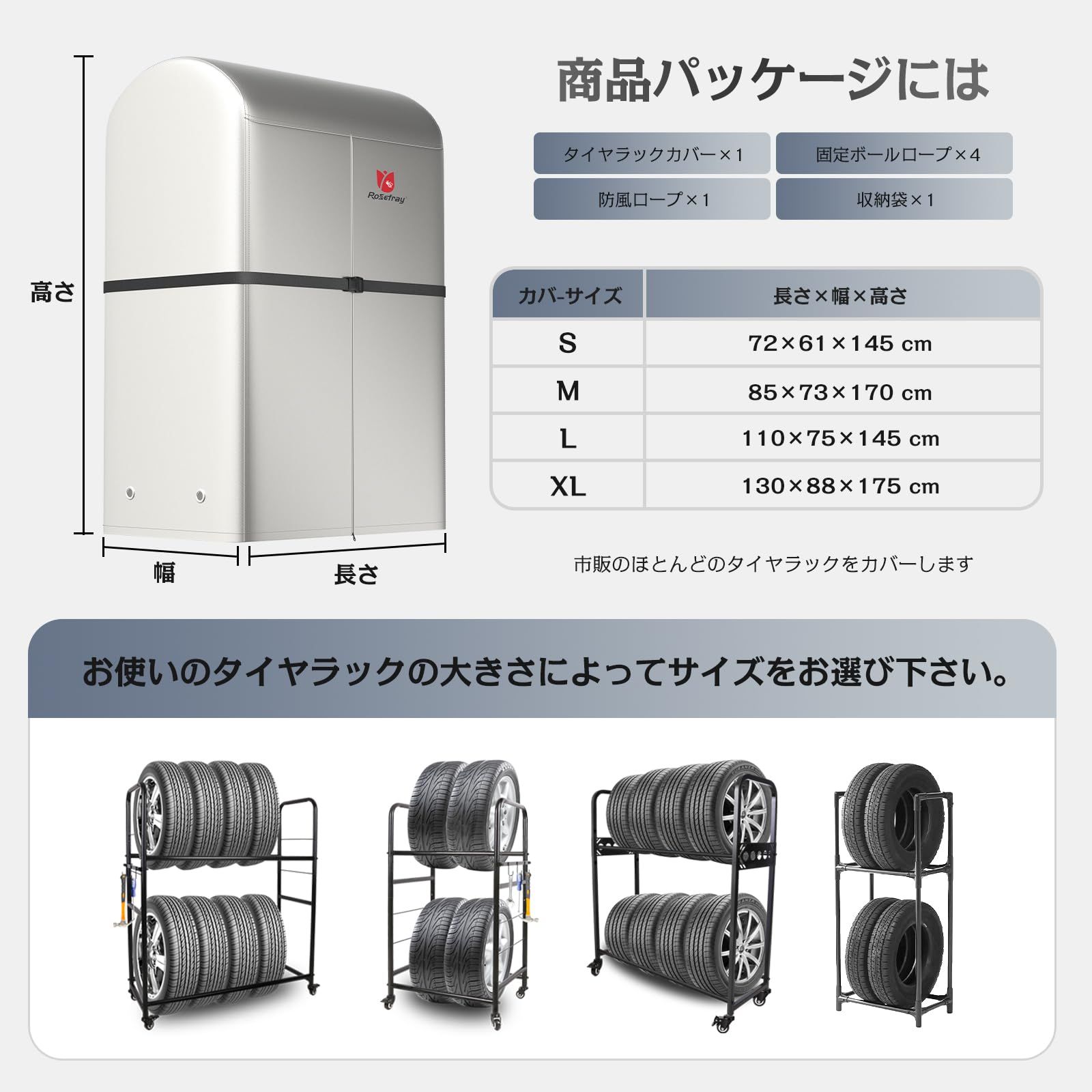Rosefray 防水 タイヤラックカバー SDAVO 8本収納 Yahoo!ショッピング
