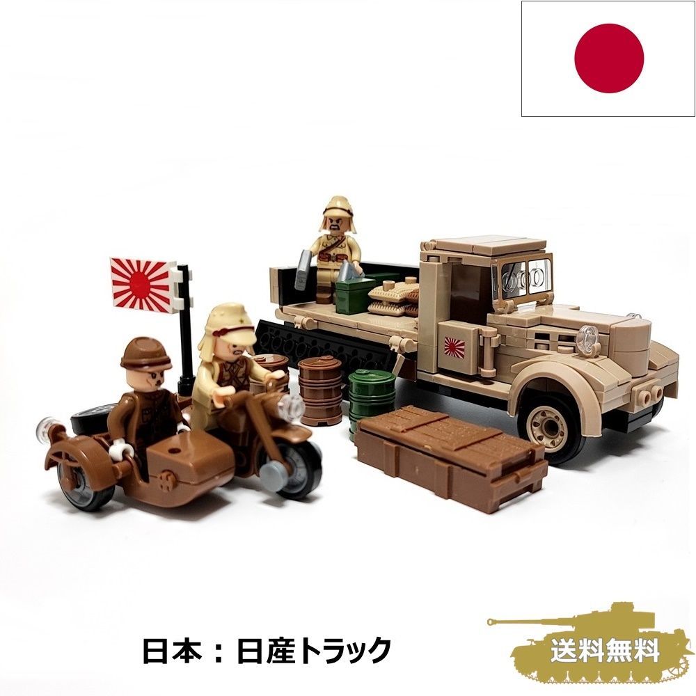 ESシリーズ 日本 日産180トラック ブロック戦車 278PCS - メルカリ