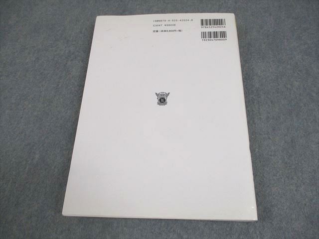 南山堂 がん治療エッセンシャルガイド 改訂4版 2019 020 S 3 D