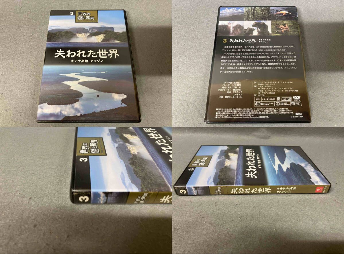 未開封あり・ケース付き】 DVD 世界の謎と驚異 4巻セット