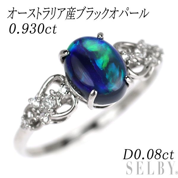 Pt950 オーストラリア産ブラック オパール ダイヤモンド リング 0.930ct D0.08ct エスコレ