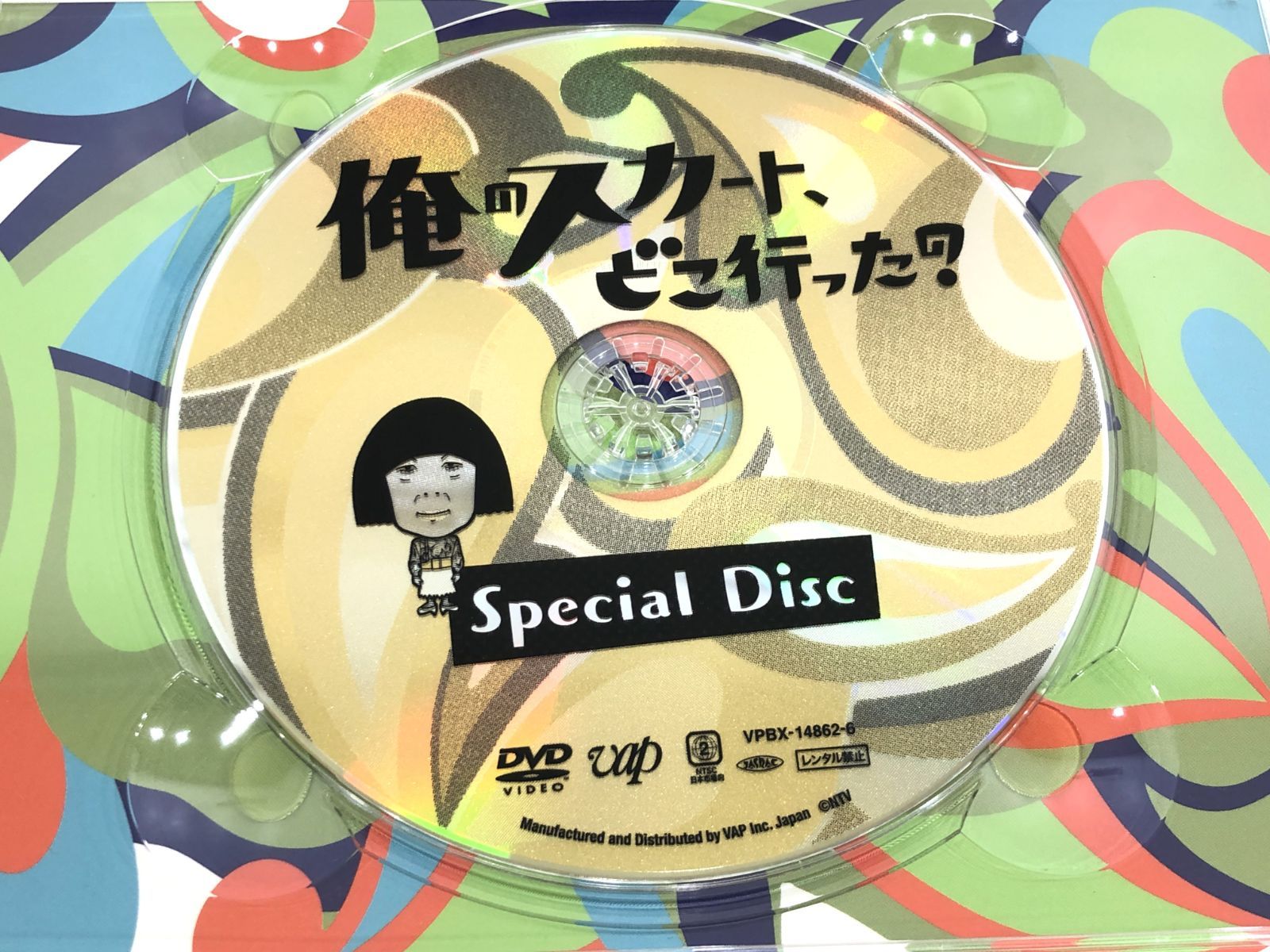 俺のスカート、どこ行った？」DVD-BOX | 日テレポシュレ本店 日本