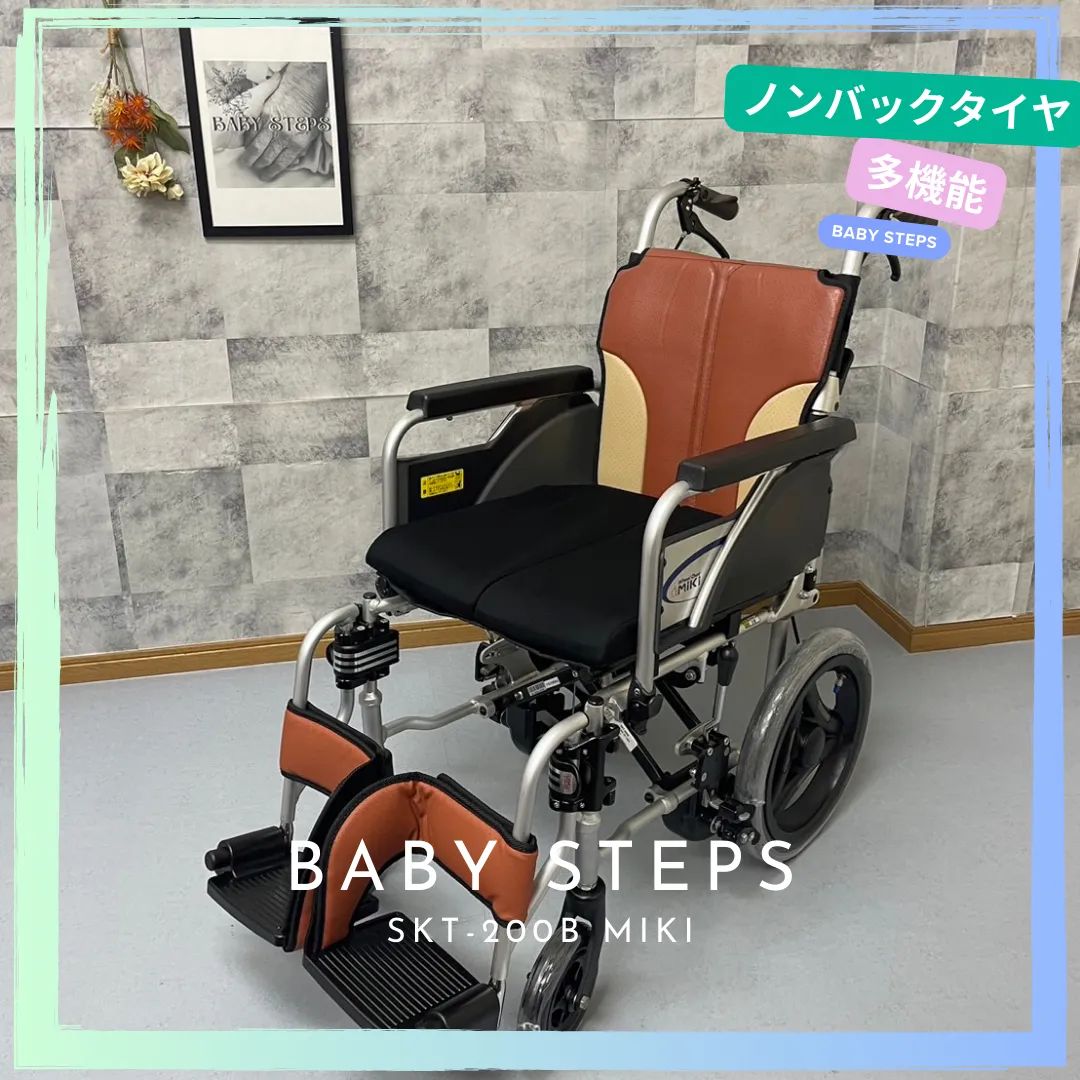 Miki 介助用 多機能 とまっティシリーズ 車椅子 SKT-200B