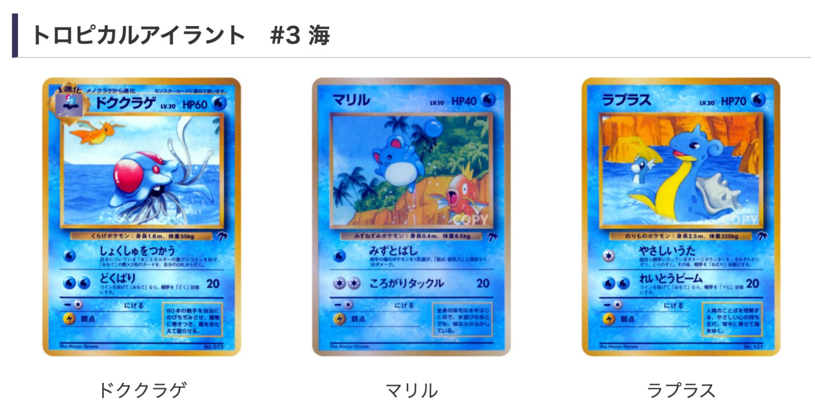 超希少】ポケモンカード 旧裏 映画公開記念パック「サザン