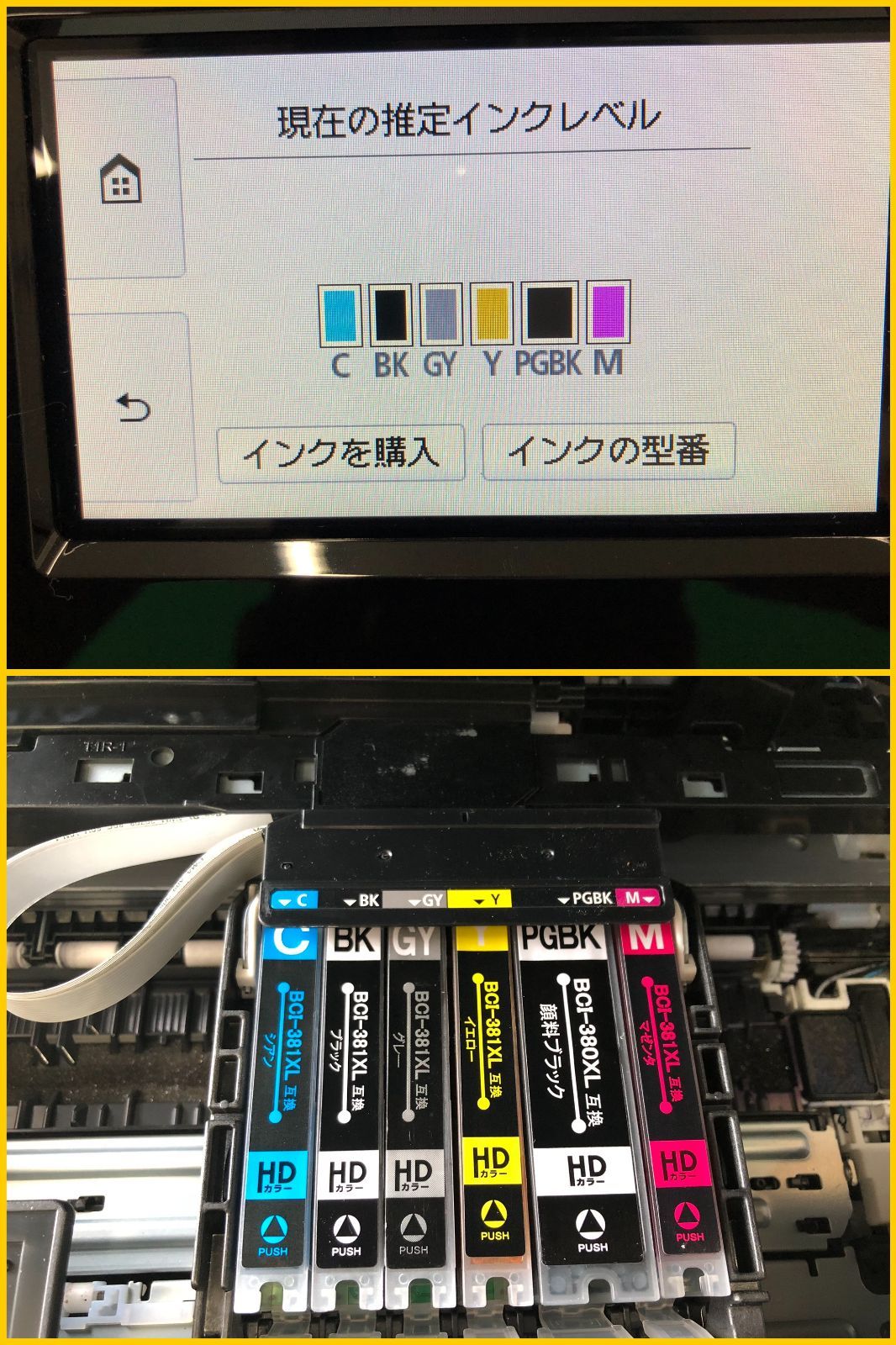 M78599 canonキャノン プリンター TS8430 黒 - メルカリ