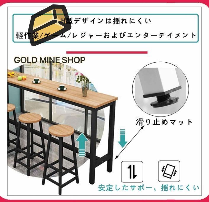 ハイテーブル ウォールバーテーブル