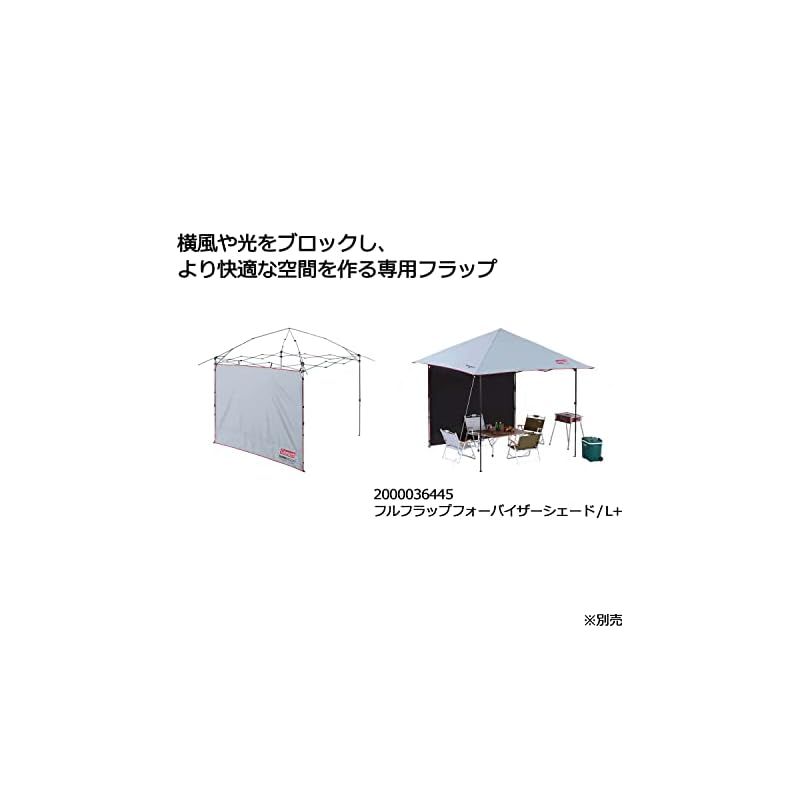 コールマン(Coleman) フルフラップフォーバイザーシェード L+
