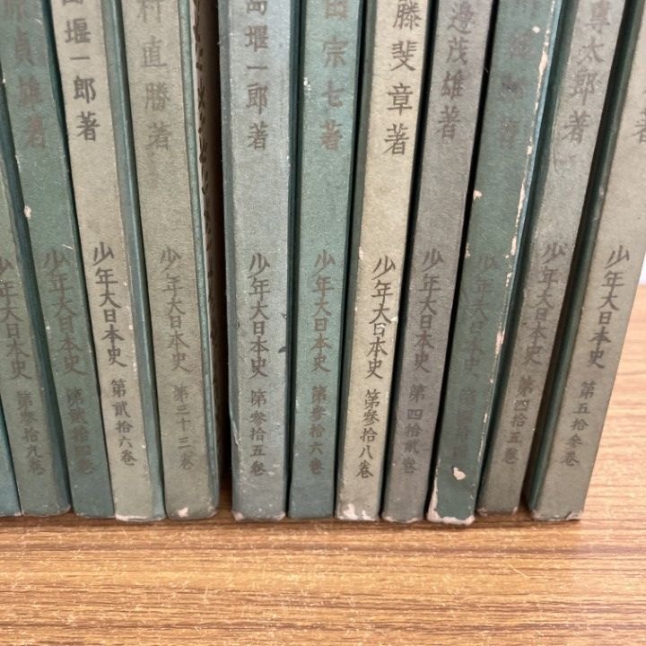 昭和日本史 全18巻セット △01)【同梱不可】少年大日本史 まとめ売り18冊セット/建設社