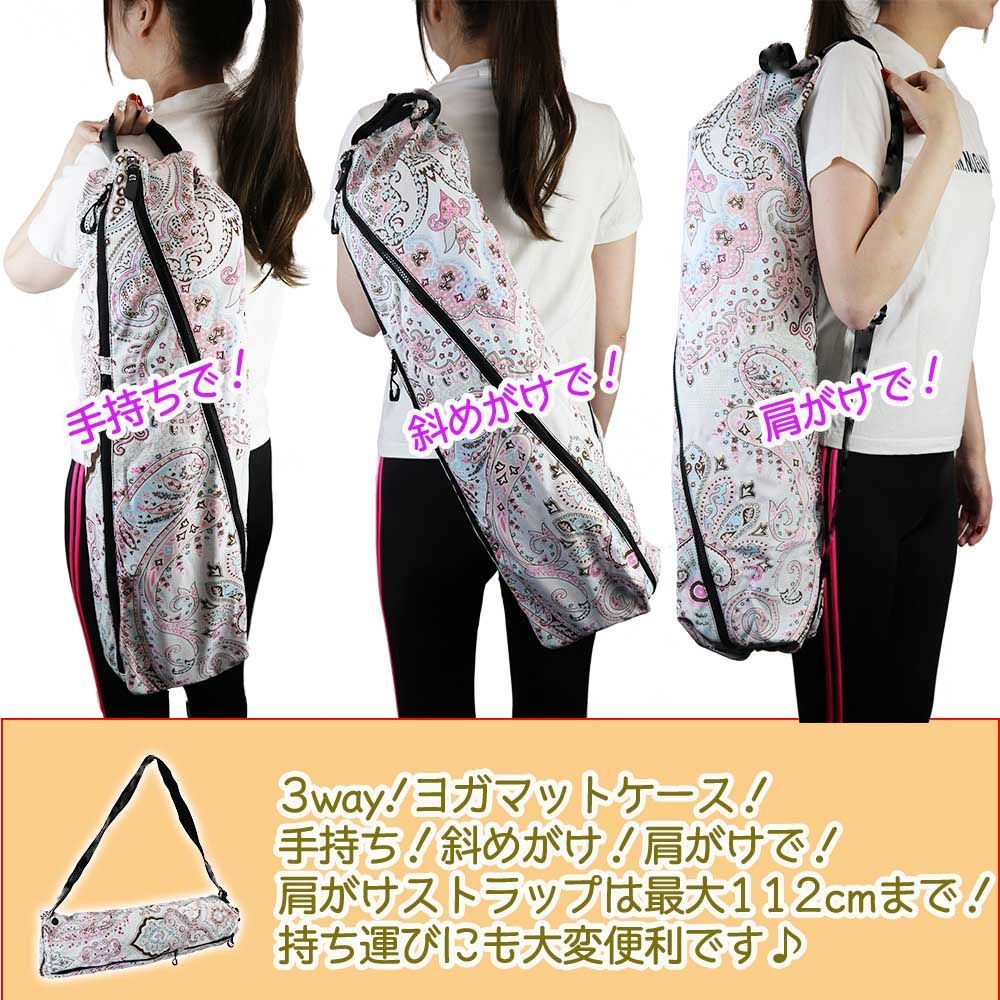 【希少】ファイテン メタックスシート ヨガマット 専用バッグ付 ピラティス 楽天市場】ヨガマットケース ヨガワークス メッシュバッグ
