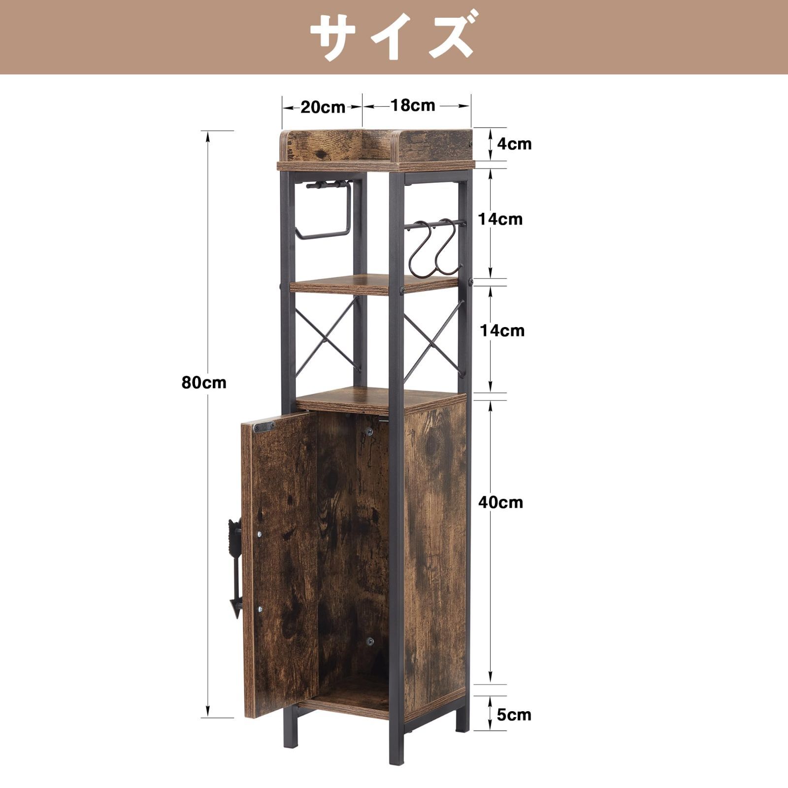 幅18x奥行20x高さ80cm トイレ収納