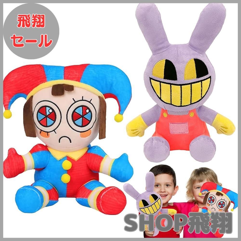  Amuseables ぬいぐるみ 本体 大安売り】アメージングデジタルサーカスぬいぐるみ The Amazing