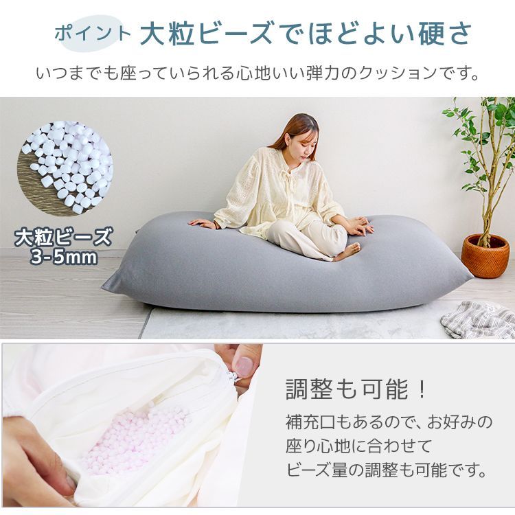 BEANS MAX ビーズクッション ソファーベッド 特大 カバー洗濯可 imgrc0088567586.jpg