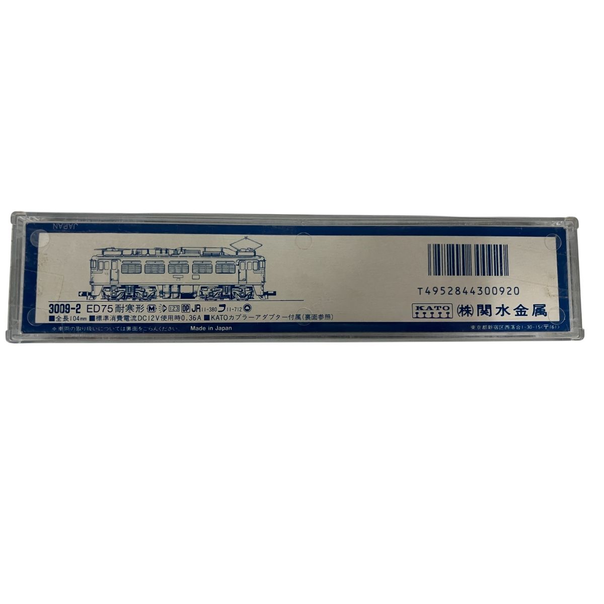 【3009-2】ED75 耐寒形 電気機関車 KATO 3009-2 ED75 耐寒型 電気機関車 動力あり 鉄道模型 Nゲージ