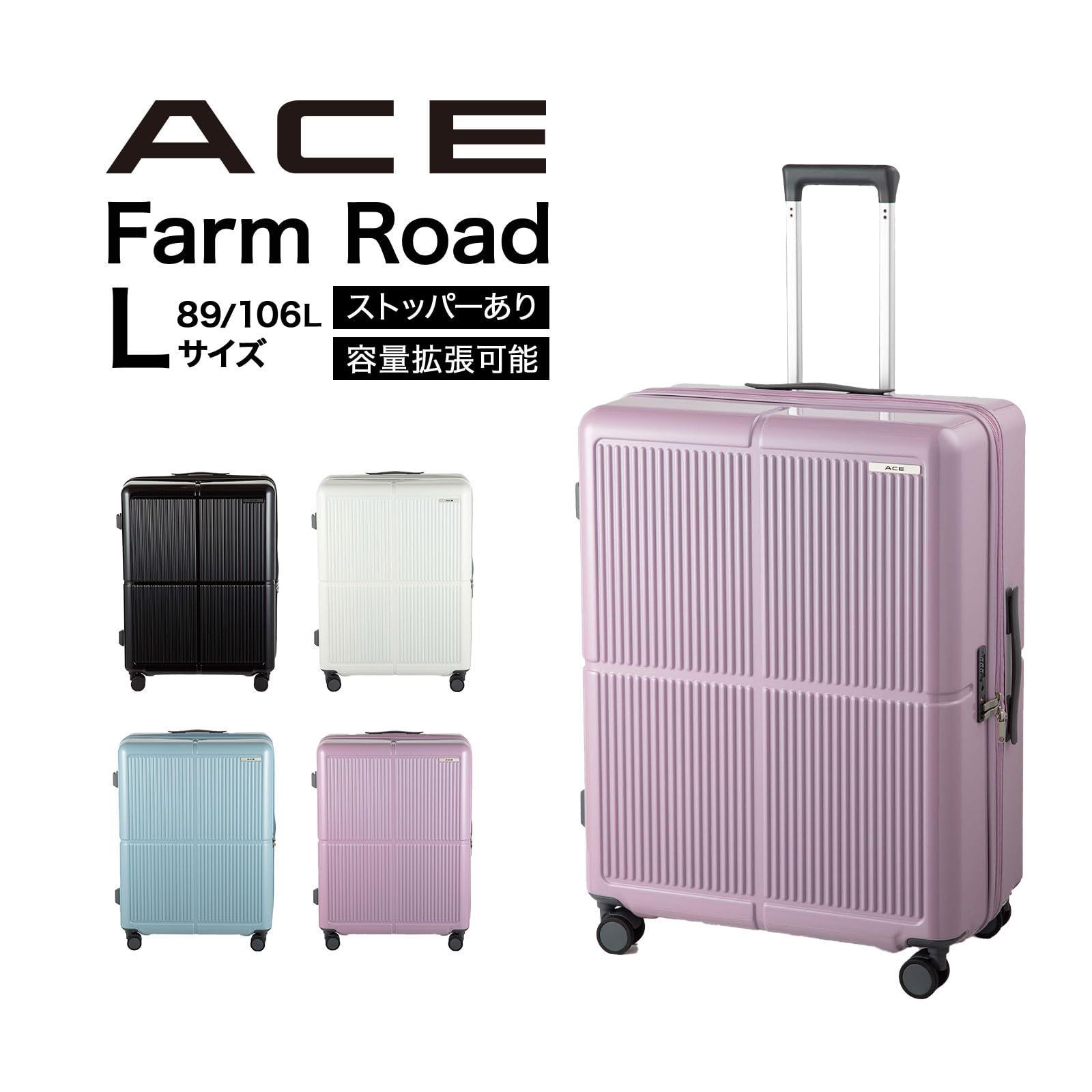 容量拡張 キャリーケース