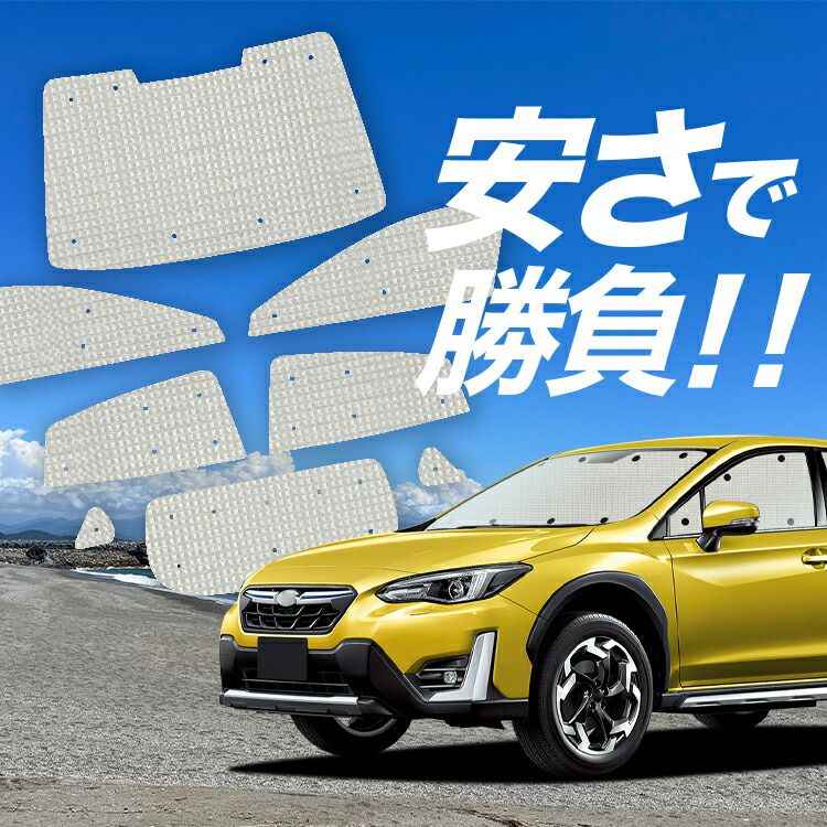 アウトドア 【国産/1台フルセット】【吸盤＋4個】 新型 SUBARU XV GT3