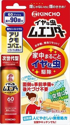 まとめ買い-6点セット イヤな虫ムエンダー60プッシュ 大日本除虫菊 金鳥 殺虫剤