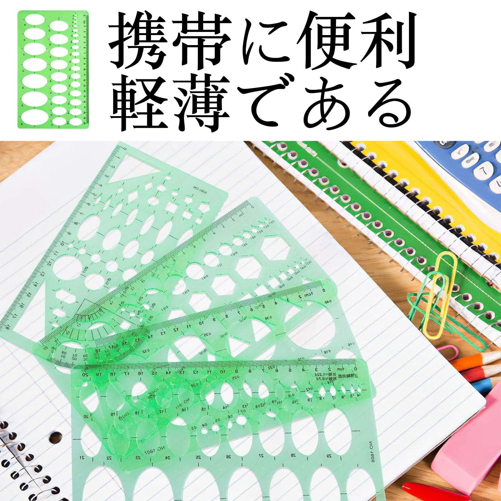 新品・即日発送】円定規 テンプレート テンプレート 定規 4枚入り 