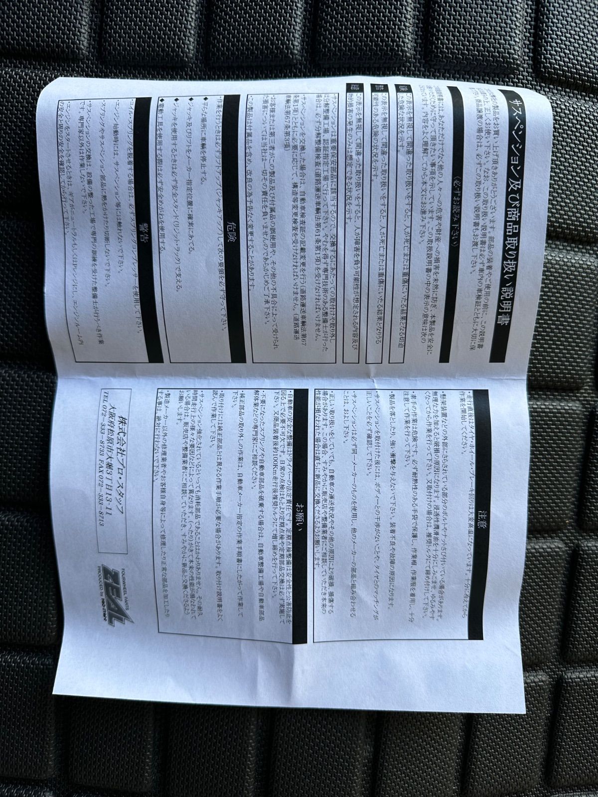 ランドクルーザーＧＲＪ７６ ７９系用