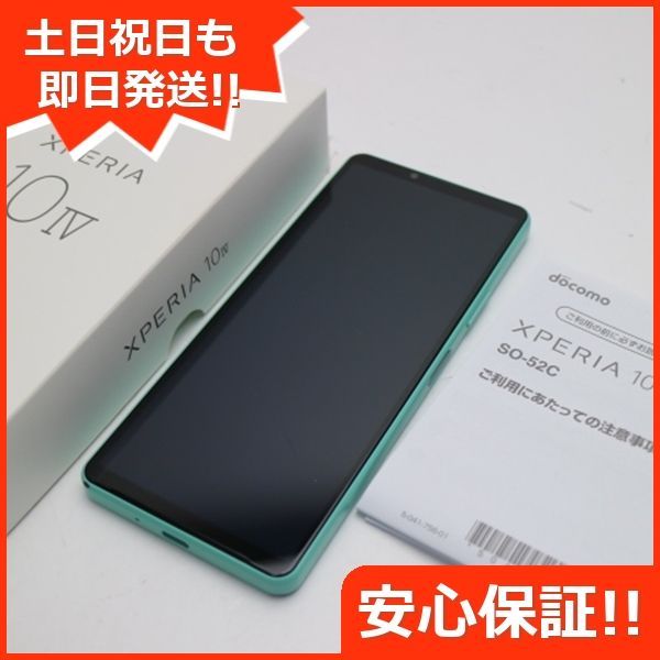 美品 Xperia 10 IV SO-52C ミント スマホ 白ロム 土日祝発送OK SIM 