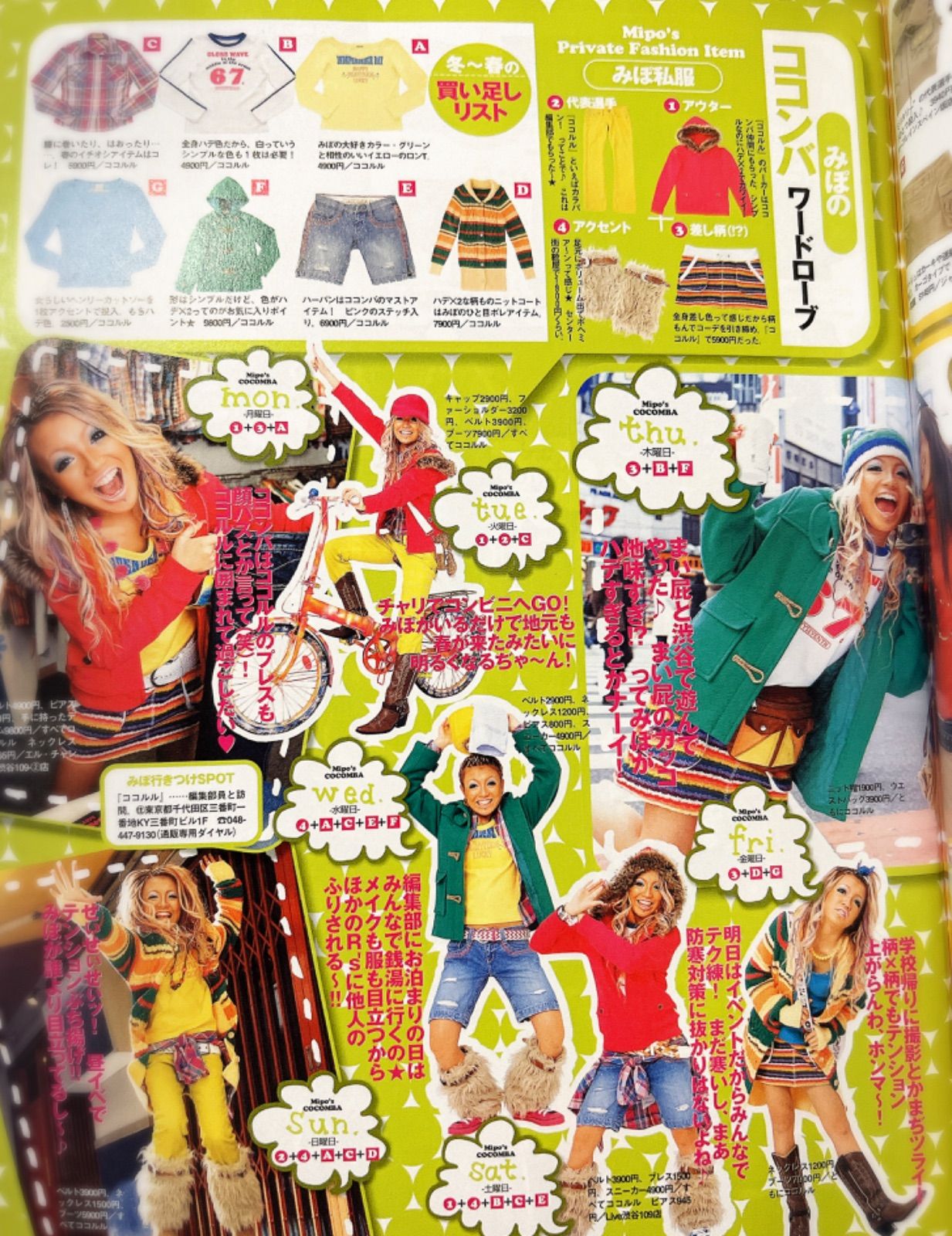 Ranzuki 18冊　まとめ売り Ranzuki 2011 まとめ売り 6冊 - メルカリ