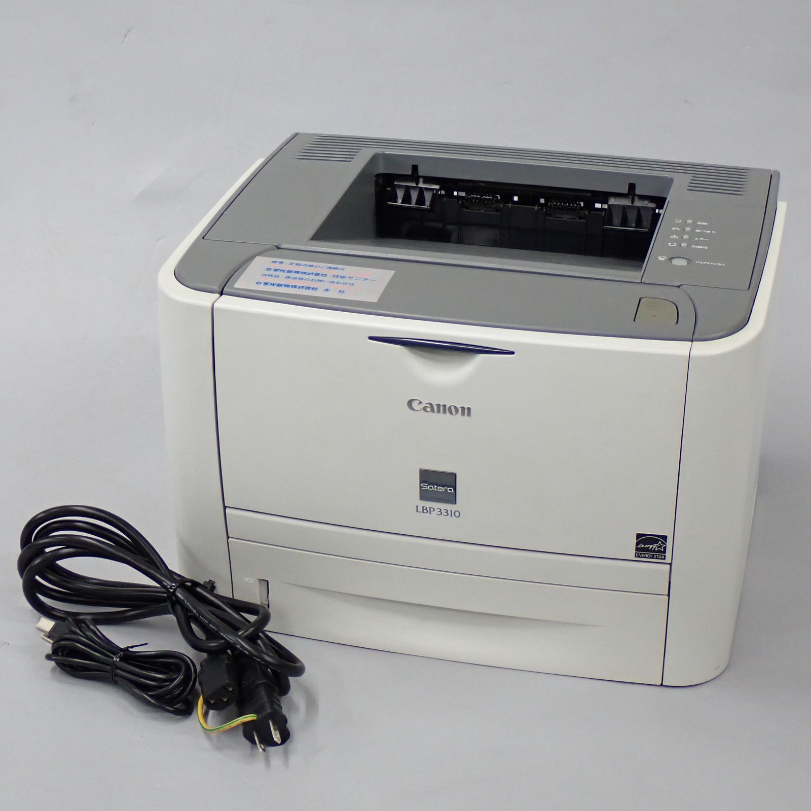 Canon キャノン Satera LBP3310 レーザービームプリンター 総印刷数 