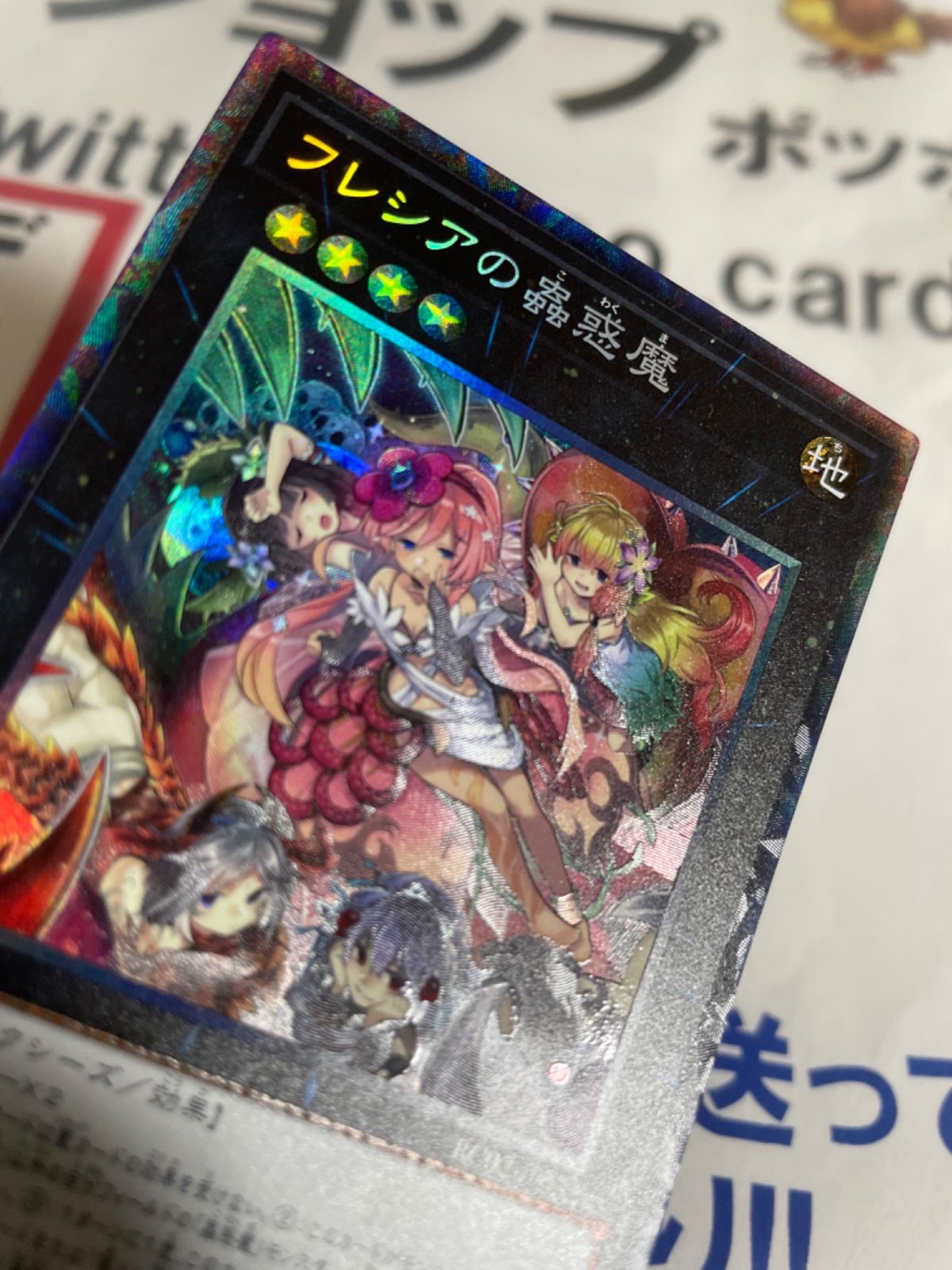 遊戯王 フレシアの蠱惑魔 コレクターズ - メルカリ