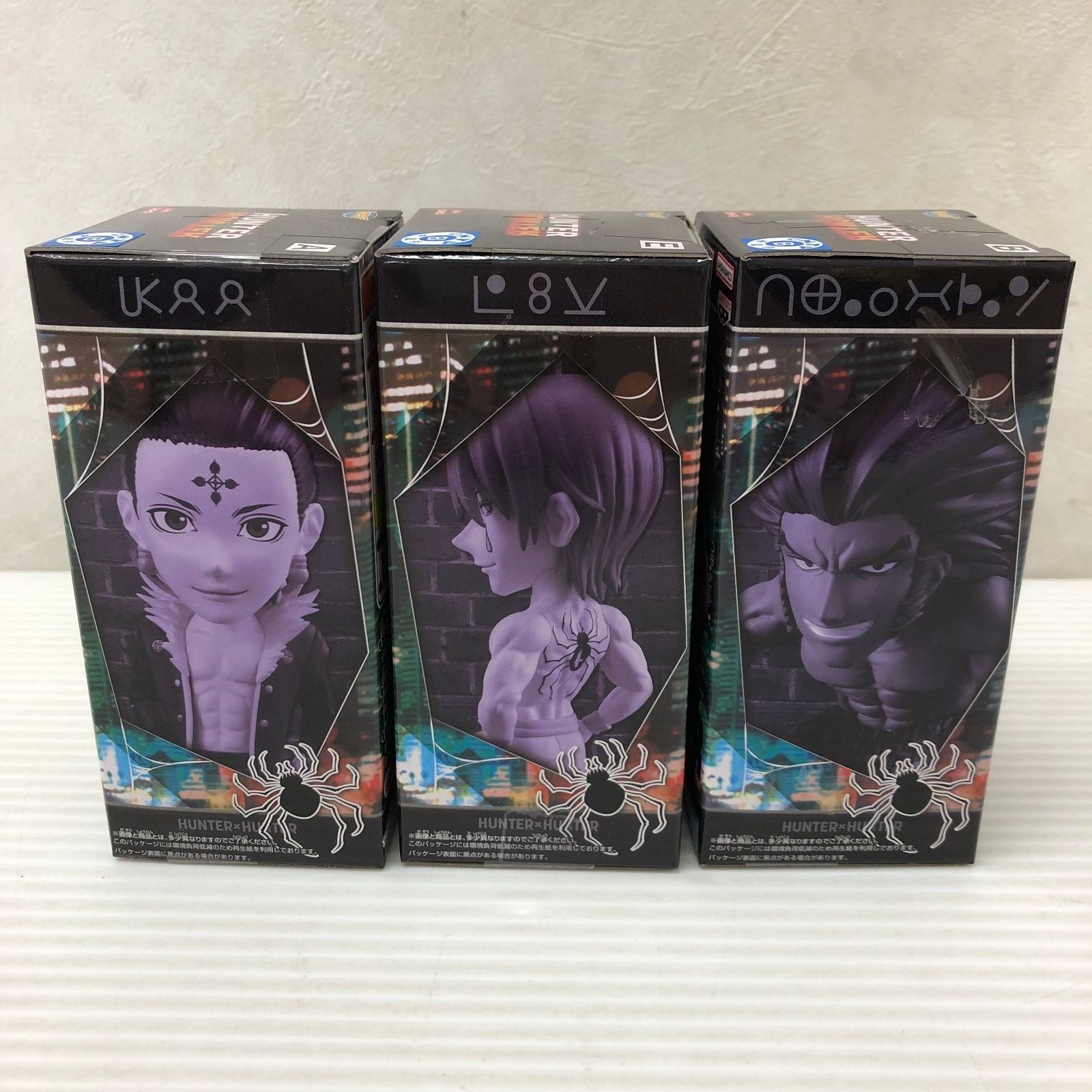 HUNTER×HUNTER ハンターハンター ワールドコレクタブル