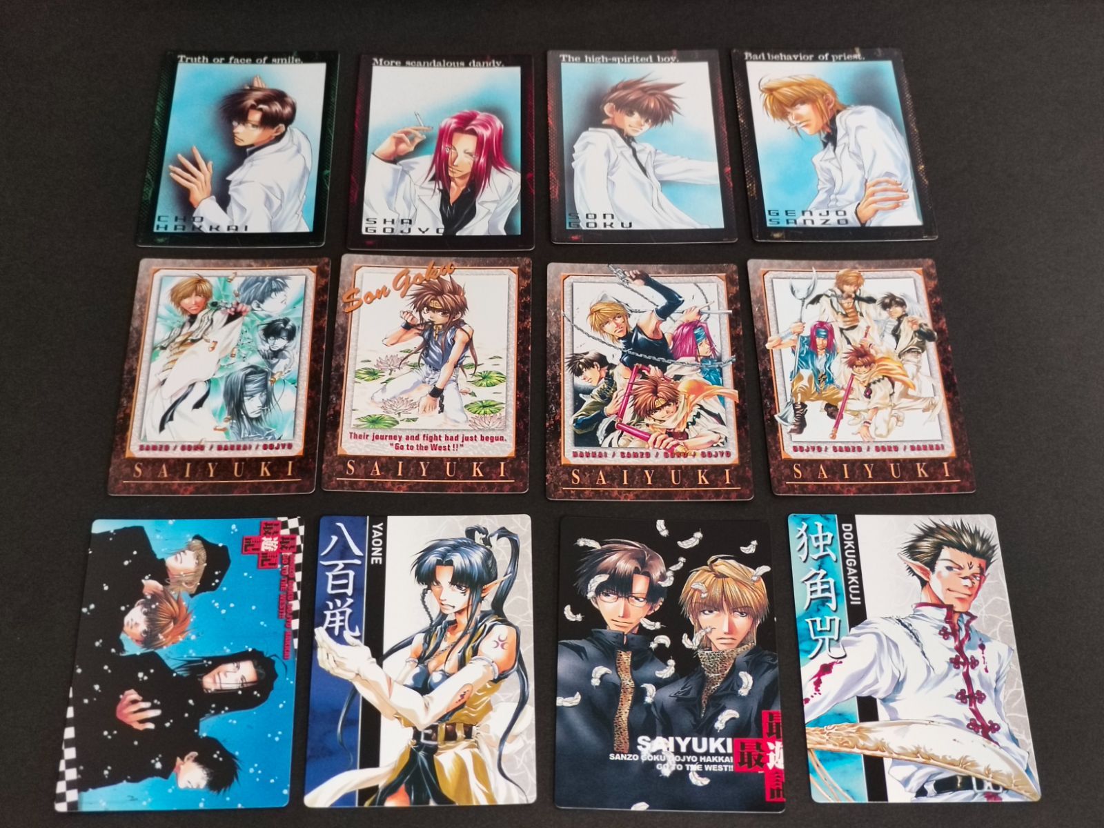 200番代 幻想魔伝 最遊記 カード まとめ 孫悟空 玄奘三蔵 沙悟浄