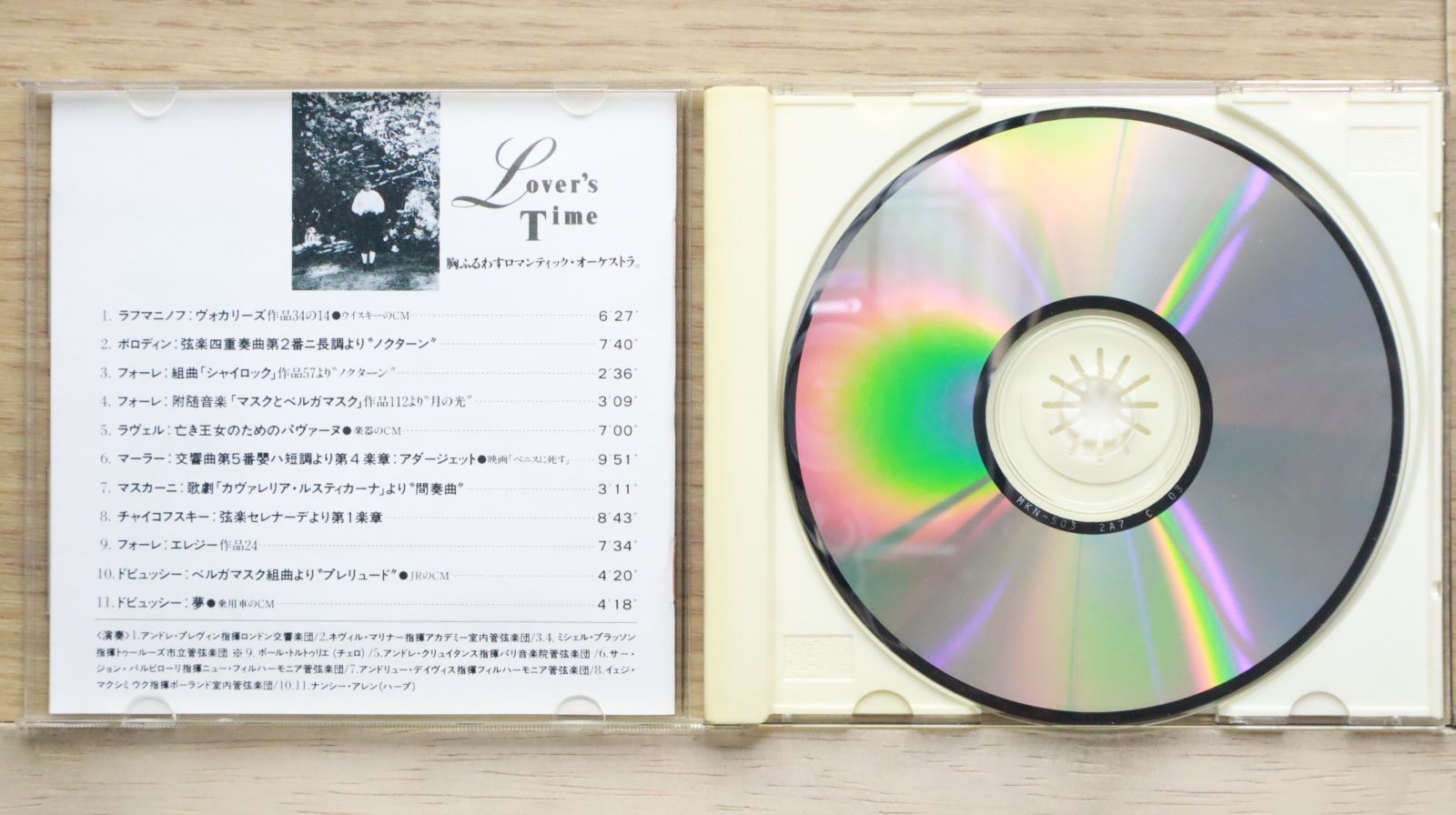 【中古】 私の恋は世界サイズ/ＣＤ/TNYT-001 国内盤CD☆オムニバス/Various Artists□ GAL盤 【TOCT25485