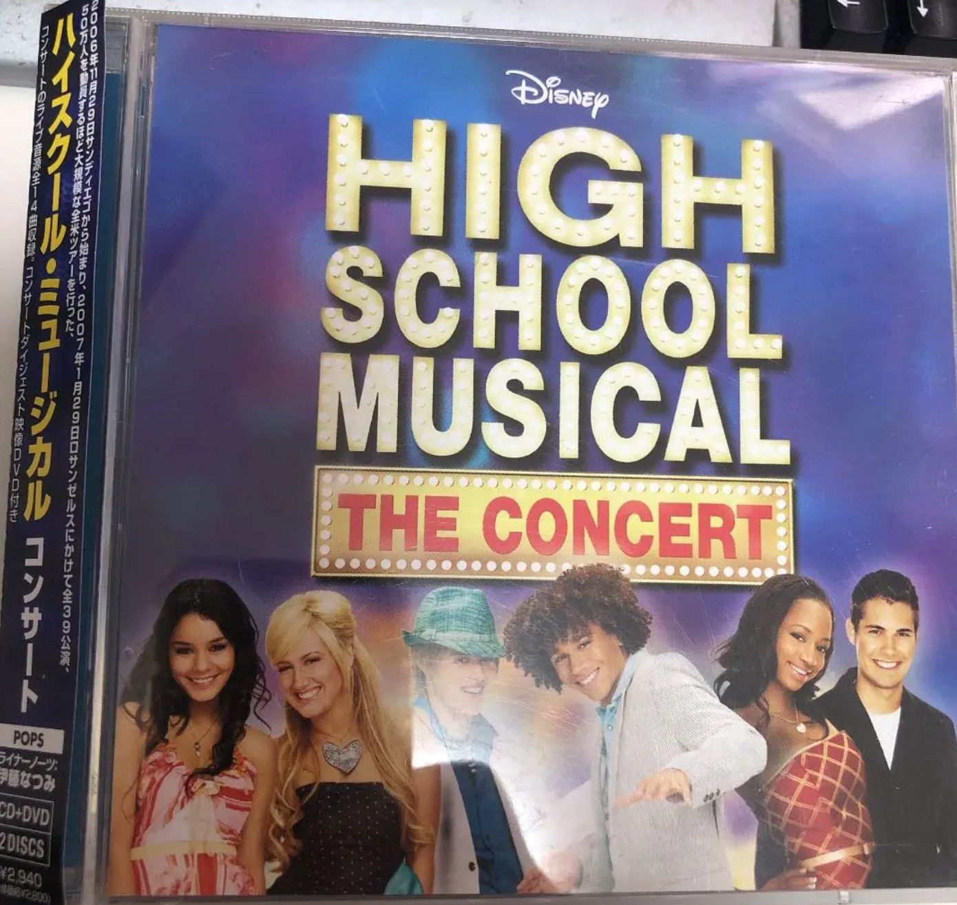【中古】 ハイスクールミュージカル / High School Musical: The Concert 中古】High School Musical The Concert/ハイスクール