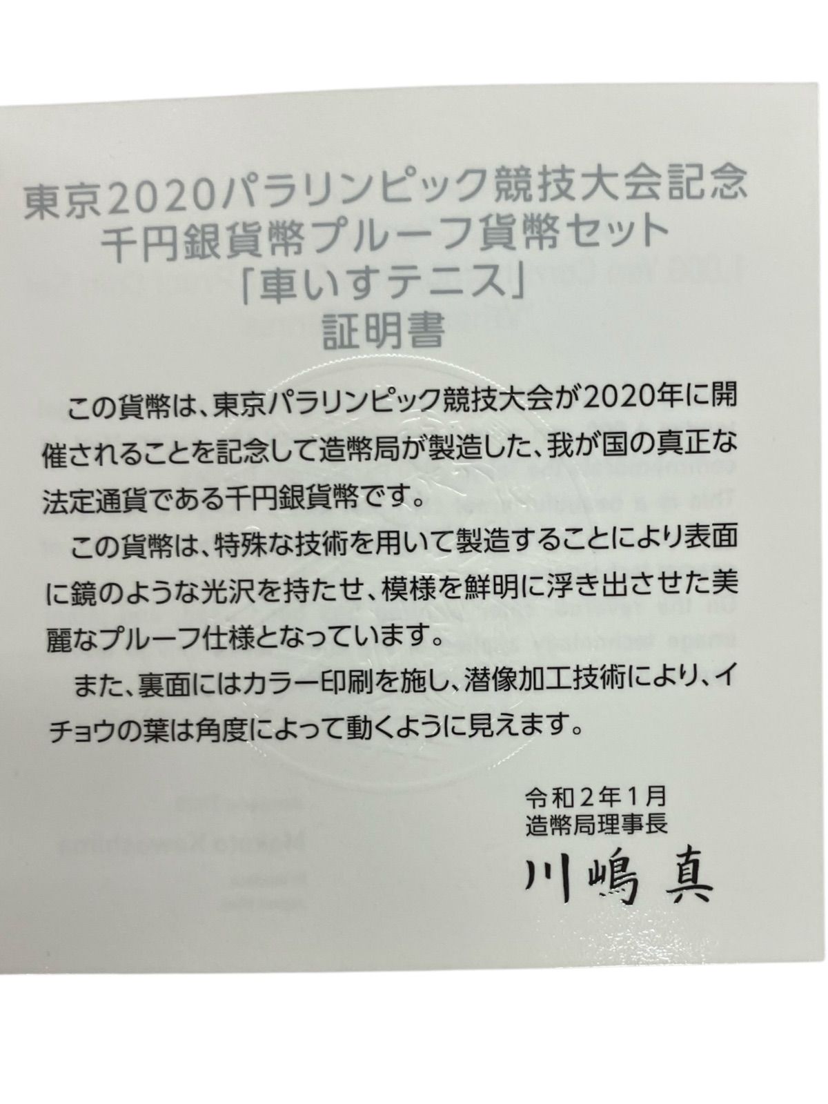 186009 東京2020