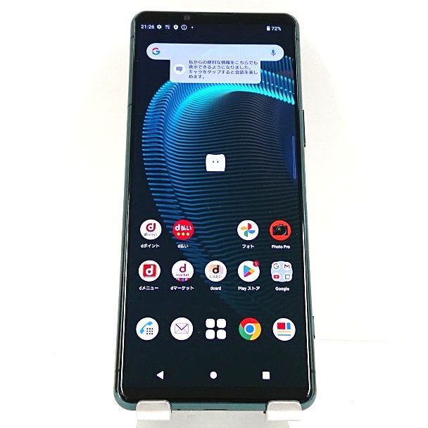 Xperia 5 III SO-53B docomo グリーン 送料無料 本体 c07454