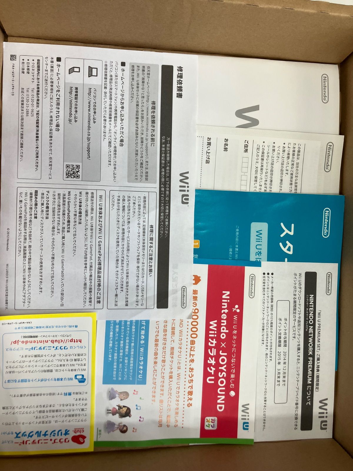 マリオパーティ10付き