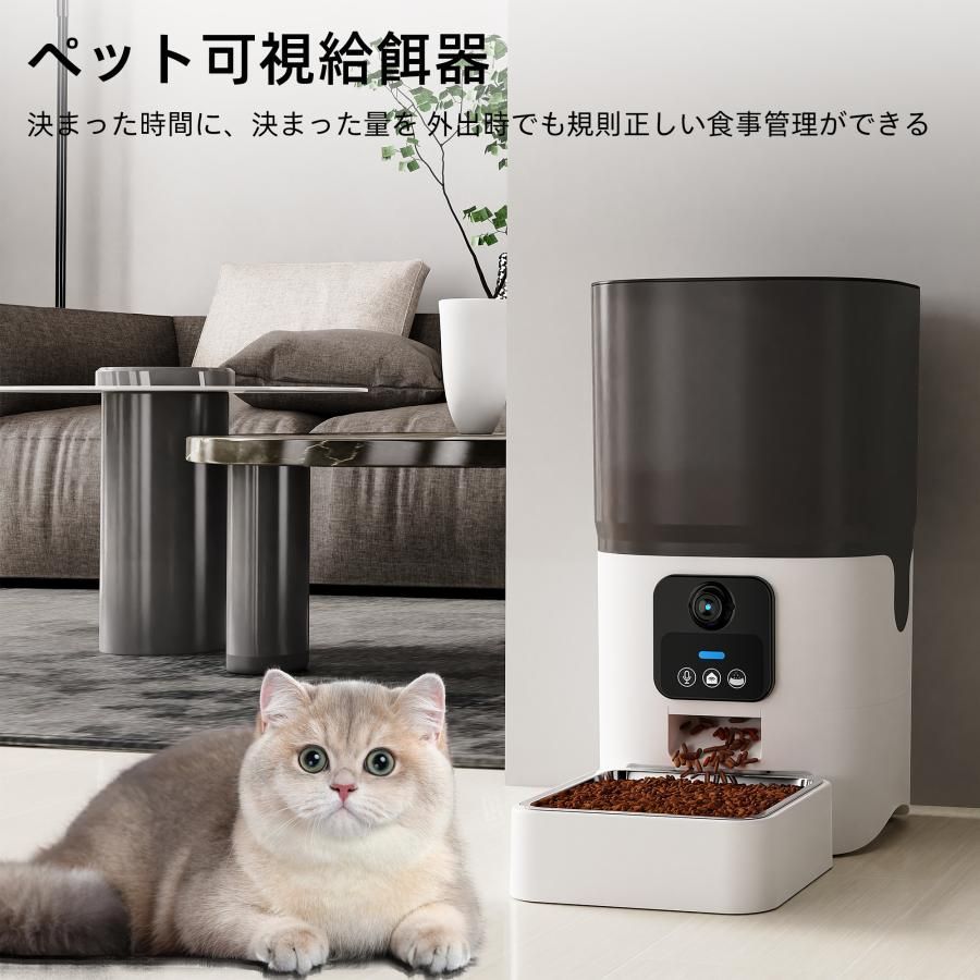 自動給餌器 給餌 自動餌やり機 猫 中小型犬用 ビデオ タイマー機能 2WAY給電 音声録音 6L容量 タイミング定量 自動餌やり機 最大1日20食 日本語説明書