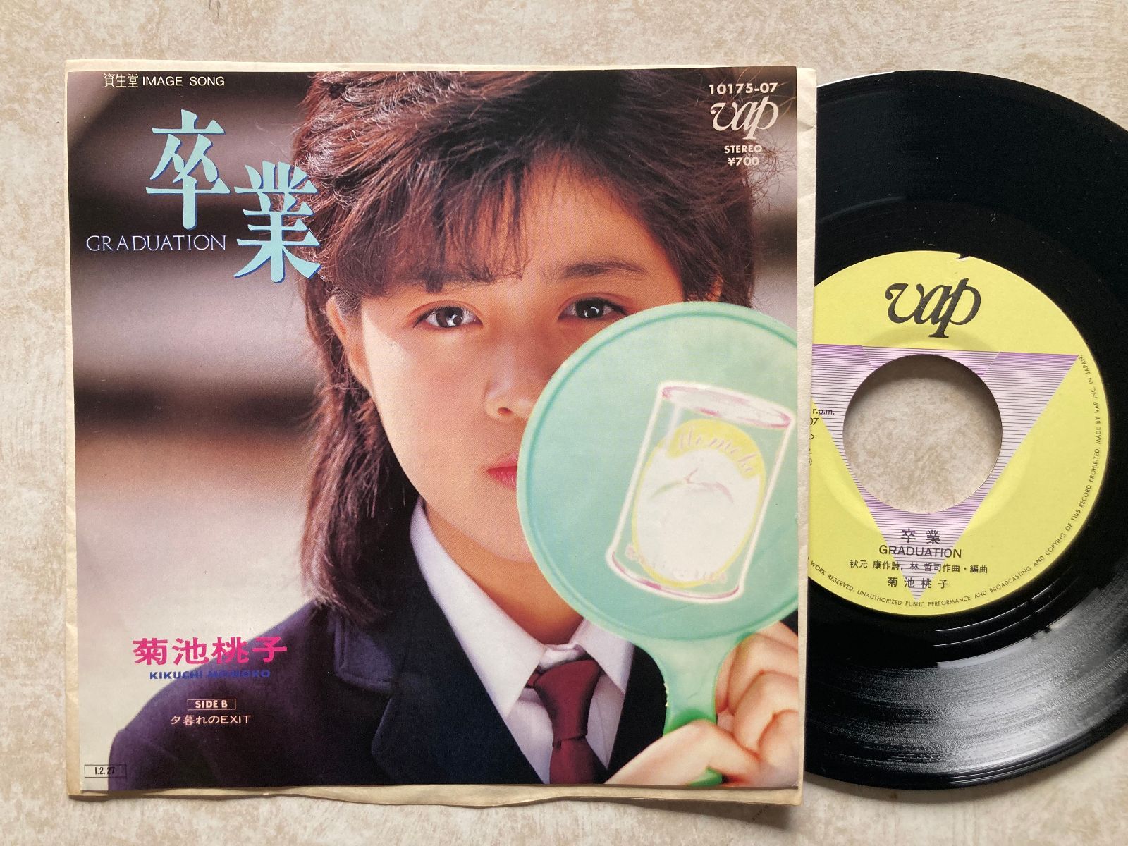 卒業の切なさ】菊池桃子 / 卒業 / VAP / 10175-07 / 7