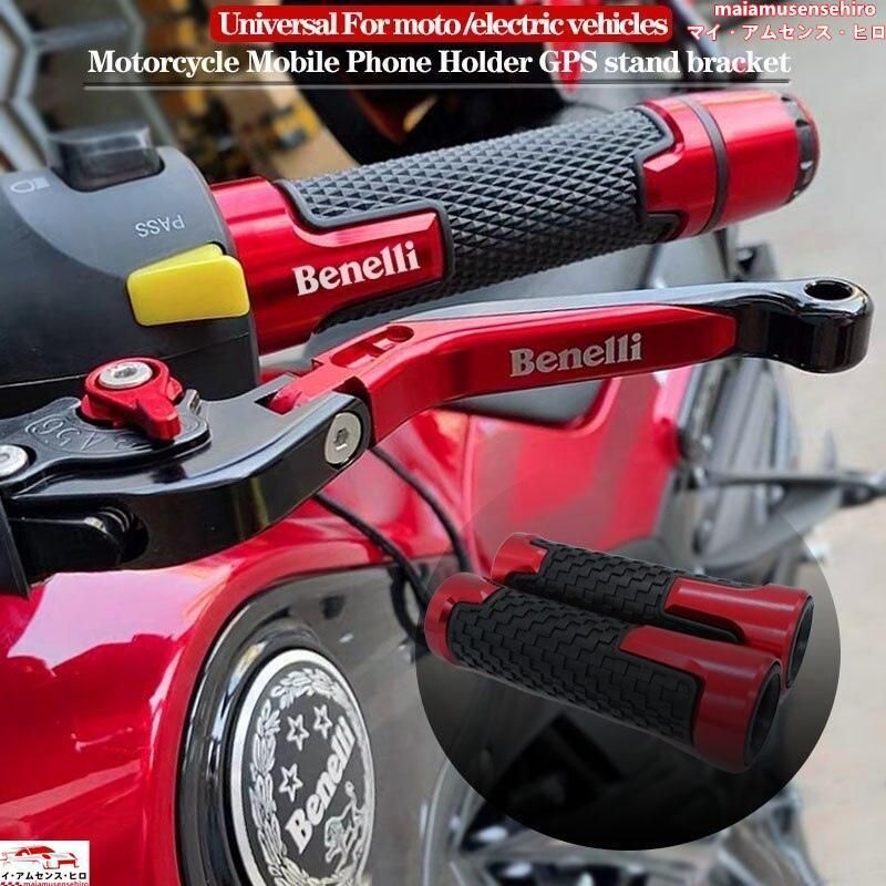 高品質 ベネリ TRK 502 TRK 502X TNT 125 TNT 135 BJ50 バイク CNC ハンドル バー グリップ カスタム パーツ