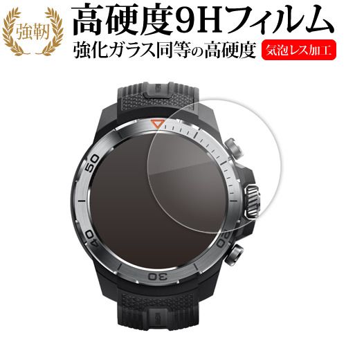 Mibro Watch GS Explorer 液晶保護 フィルム 強化ガラス と 同等の 高