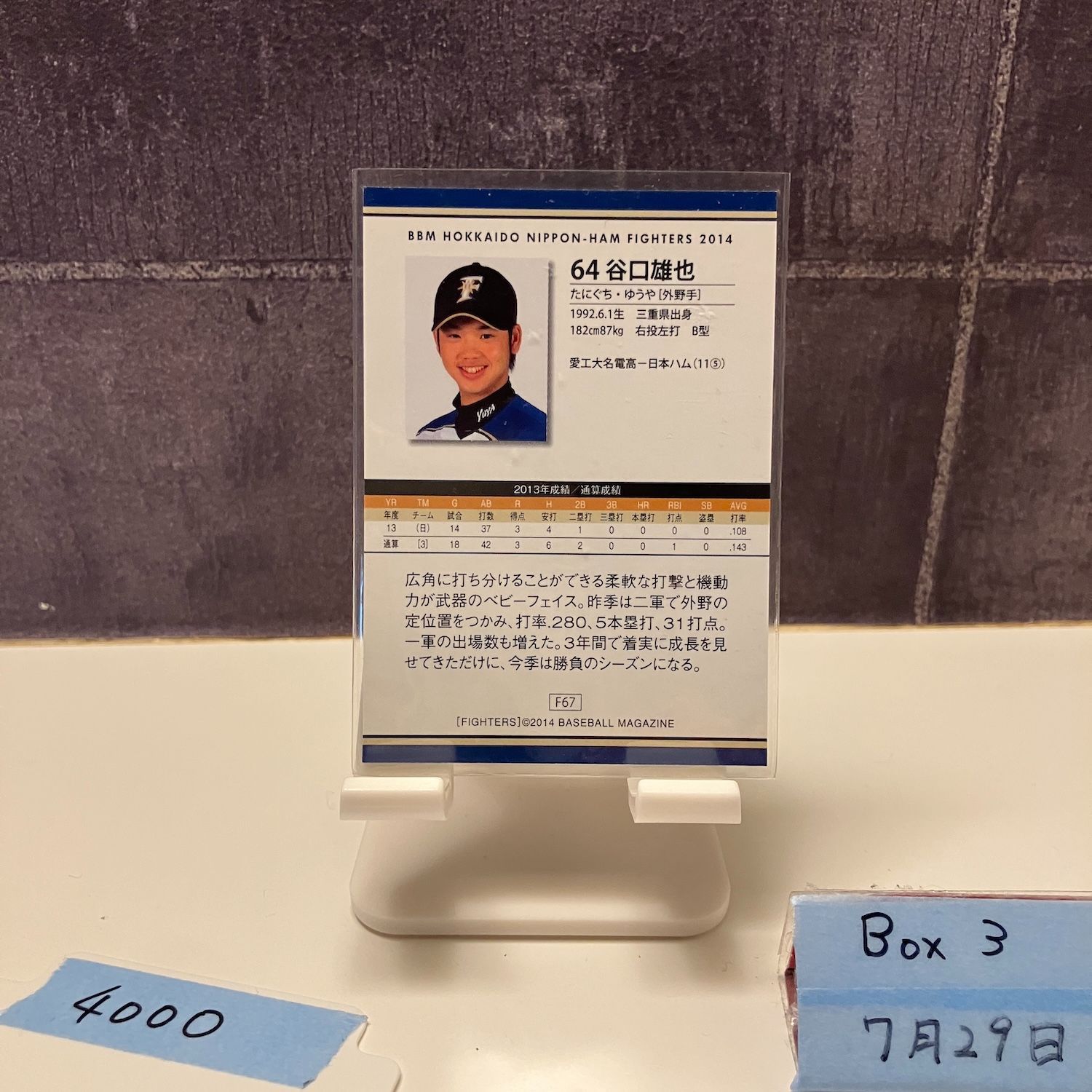 2014 BBM 谷口雄也 直筆サイン 北海道日本ハムファイターズ