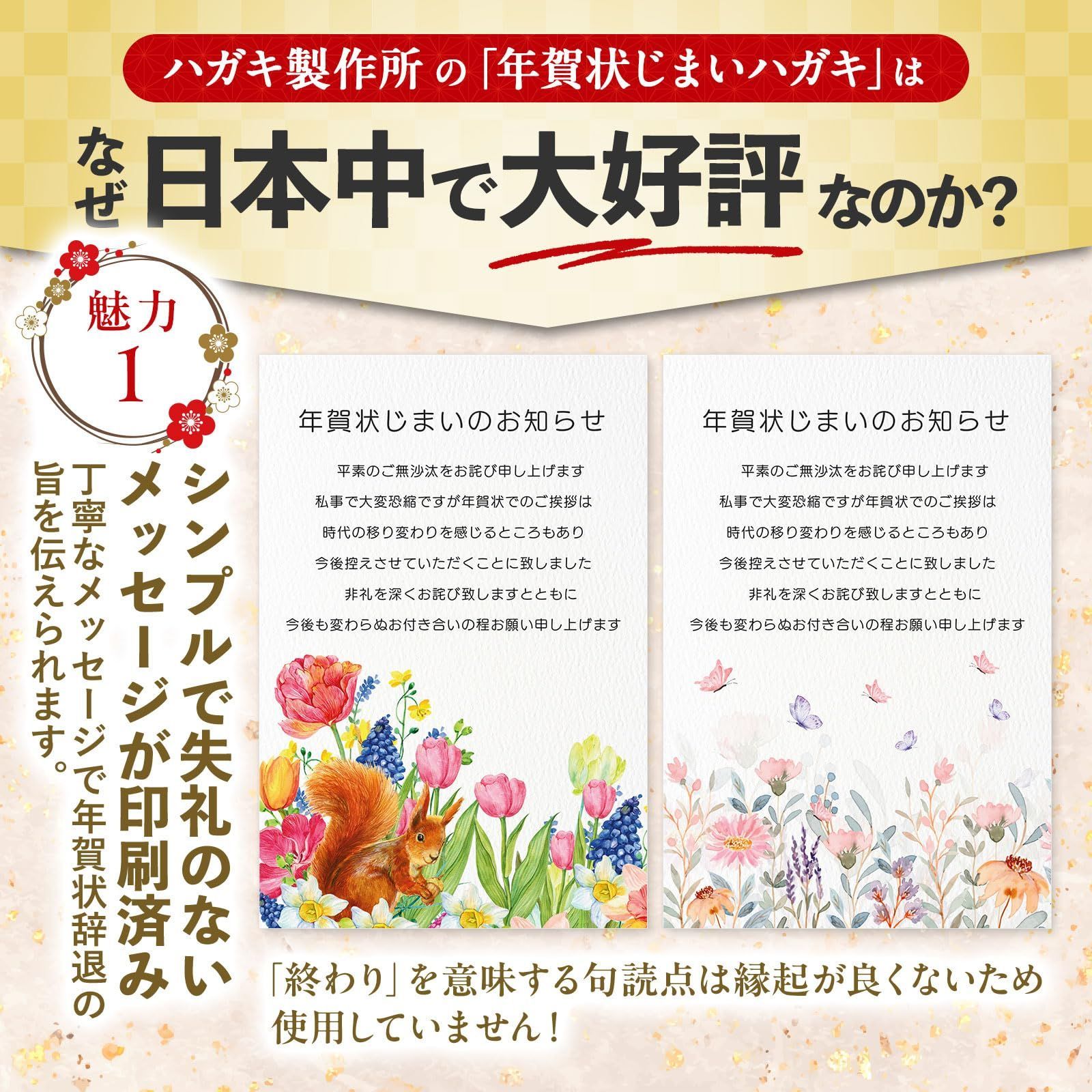 年賀状じまい　私製　印刷済み　ハガキ　葉書　20枚 年賀状じまい 葉書 10枚 私製ハガキ〈S-NJ201 リーフ〉 : Good