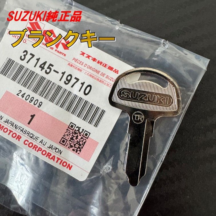 19710 銀 スズキ 純正 ブランクキー GSX750S GSX1100S GS400