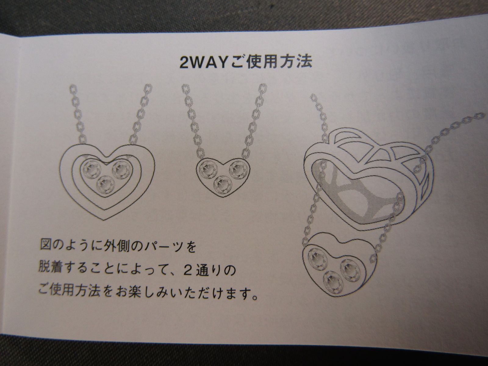 ノエビア　2WAY ネックレス　ハート　非売品-5